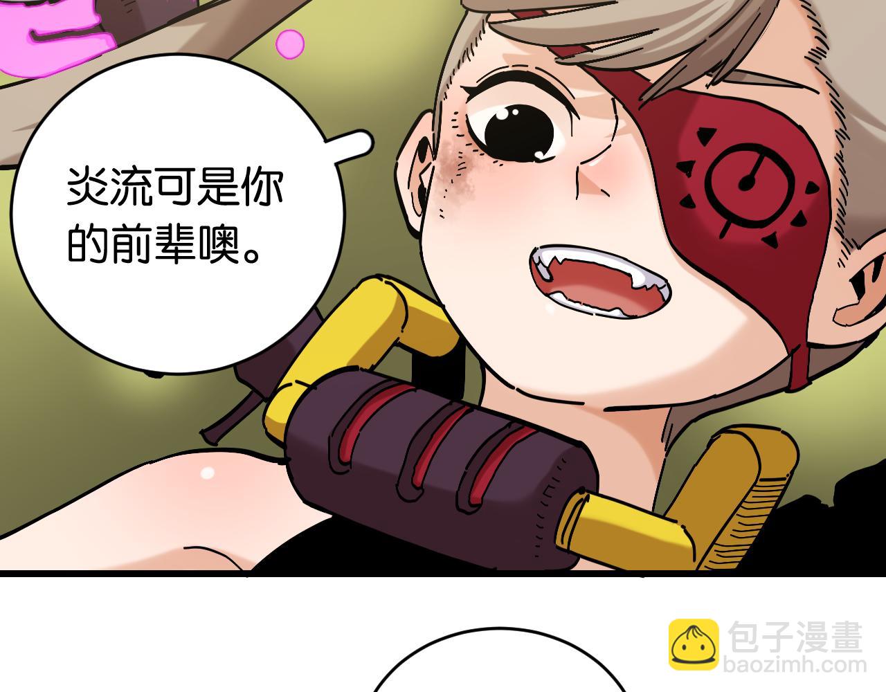 桃與末世之書 - 第150話 理性的憤怒(2/3) - 7