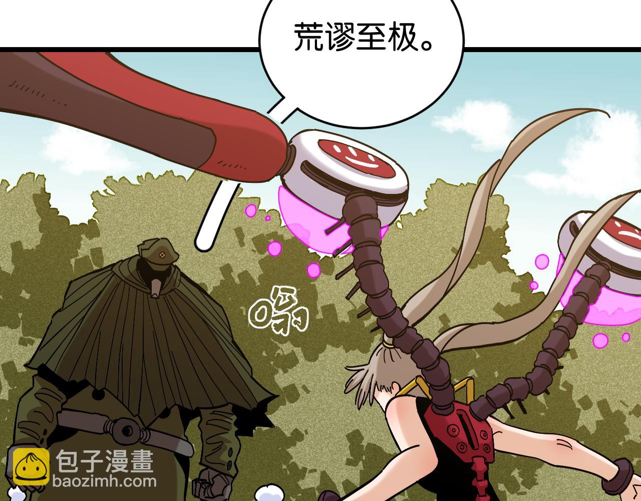 桃與末世之書 - 第150話 理性的憤怒(2/3) - 8