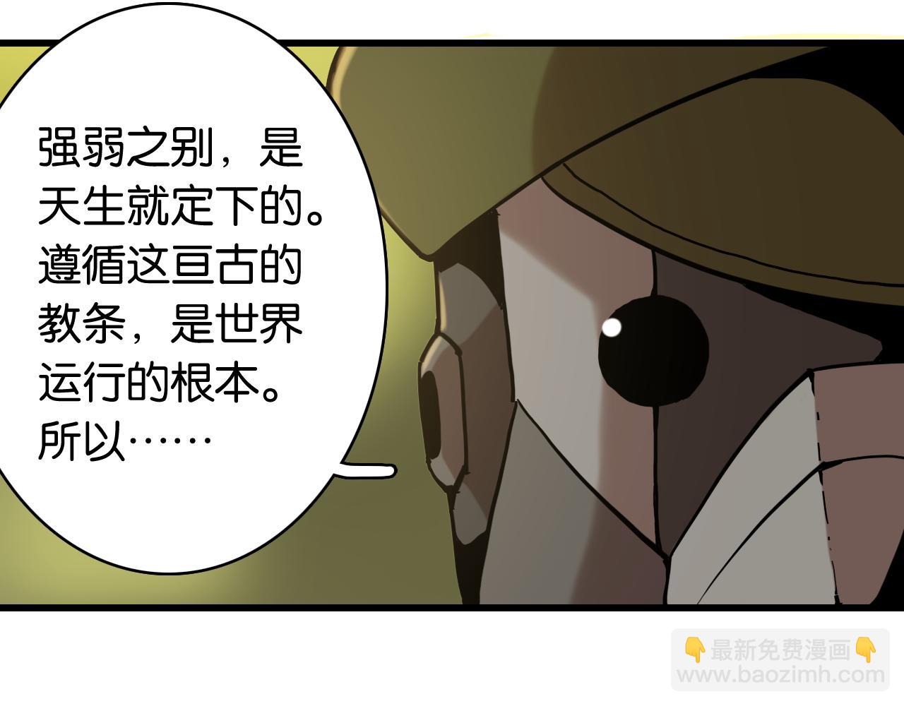 桃與末世之書 - 第150話 理性的憤怒(2/3) - 2