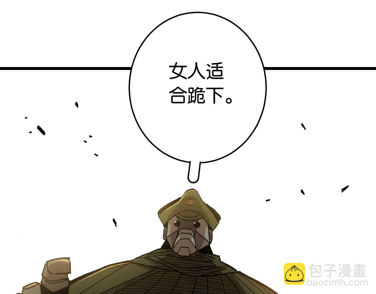 桃與末世之書 - 第150話 理性的憤怒(2/3) - 3