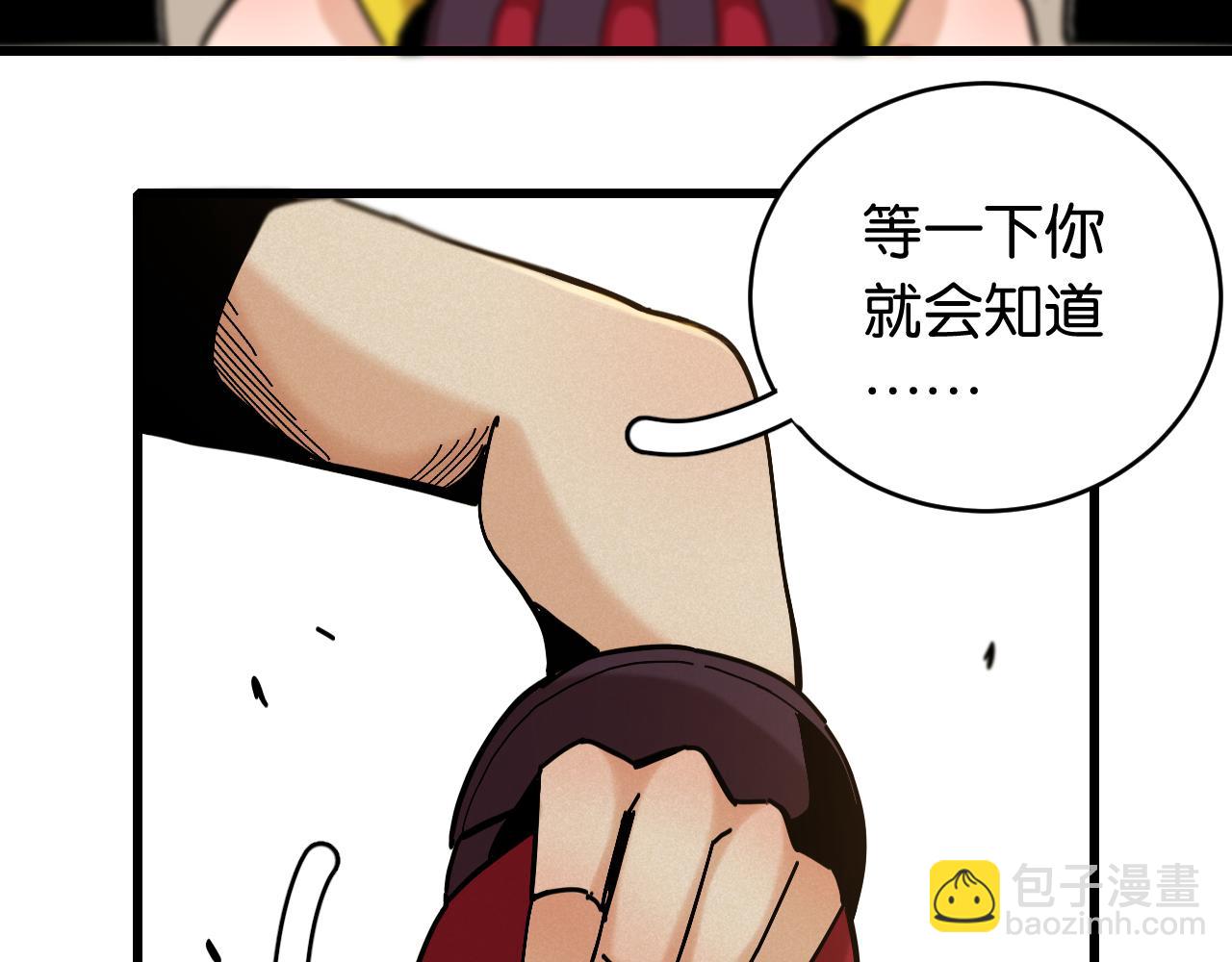 桃與末世之書 - 第150話 理性的憤怒(2/3) - 7