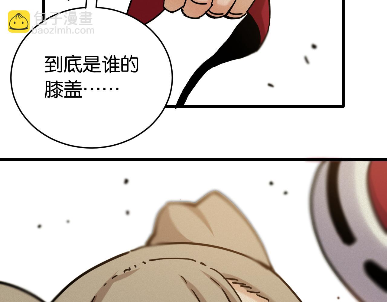 桃與末世之書 - 第150話 理性的憤怒(2/3) - 8