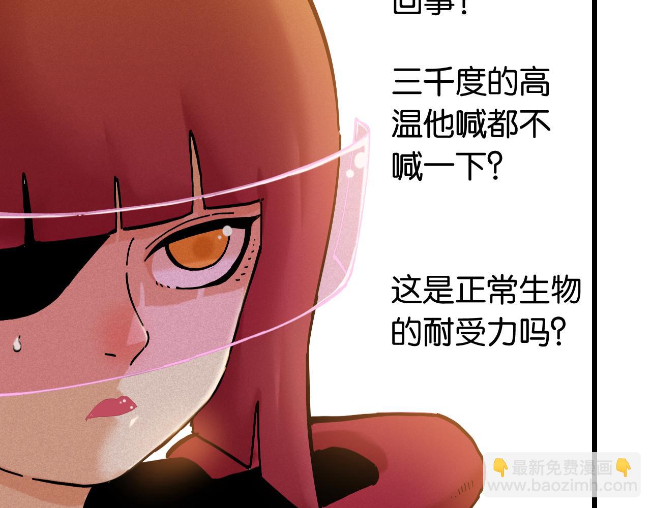 桃與末世之書 - 第150話 理性的憤怒(1/3) - 8