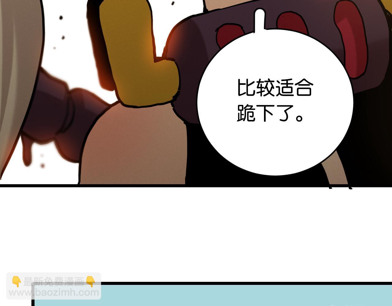 桃與末世之書 - 第150話 理性的憤怒(2/3) - 2