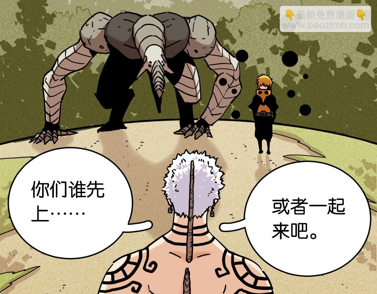 桃與末世之書 - 第150話 理性的憤怒(2/3) - 4