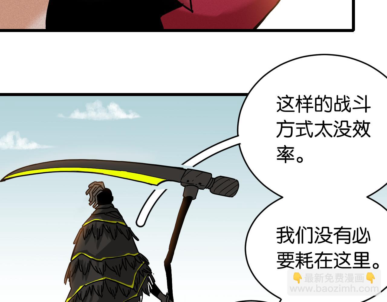 桃與末世之書 - 第150話 理性的憤怒(1/3) - 1