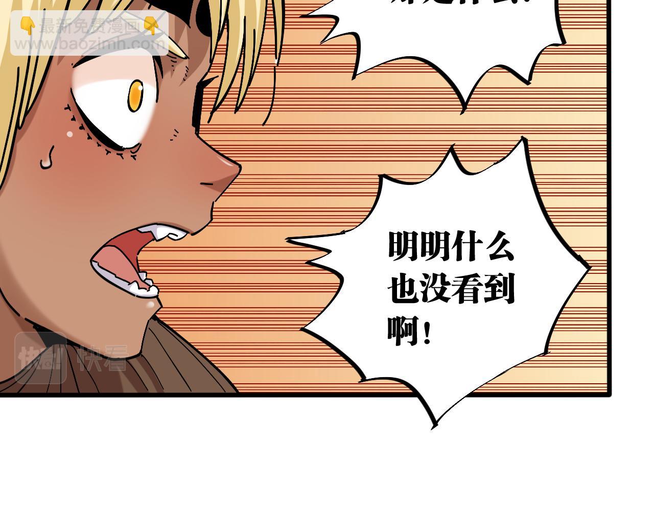 桃與末世之書 - 第150話 理性的憤怒(2/3) - 4