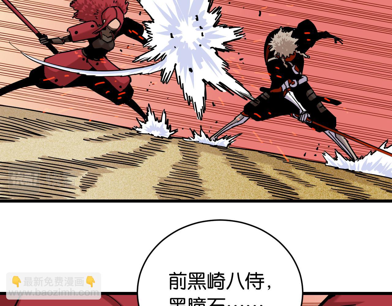 桃與末世之書 - 第150話 理性的憤怒(2/3) - 4