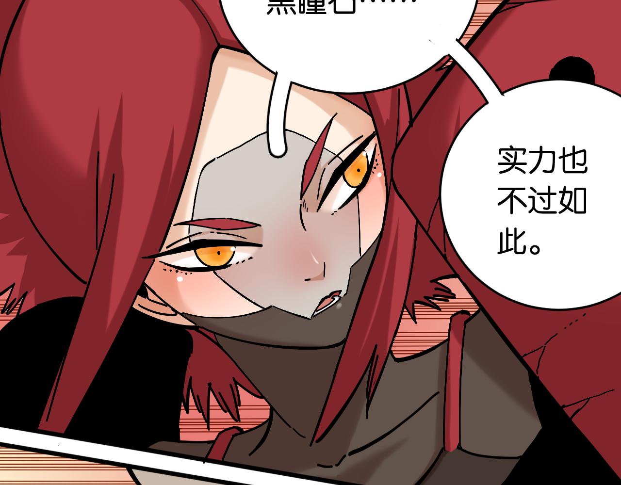 桃與末世之書 - 第150話 理性的憤怒(2/3) - 5