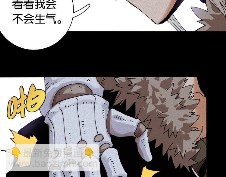 桃與末世之書 - 第15話 第一次任務！(2/2) - 5