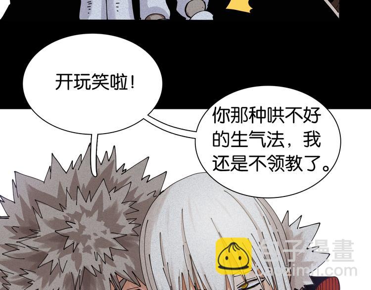 桃與末世之書 - 第15話 第一次任務！(2/2) - 6