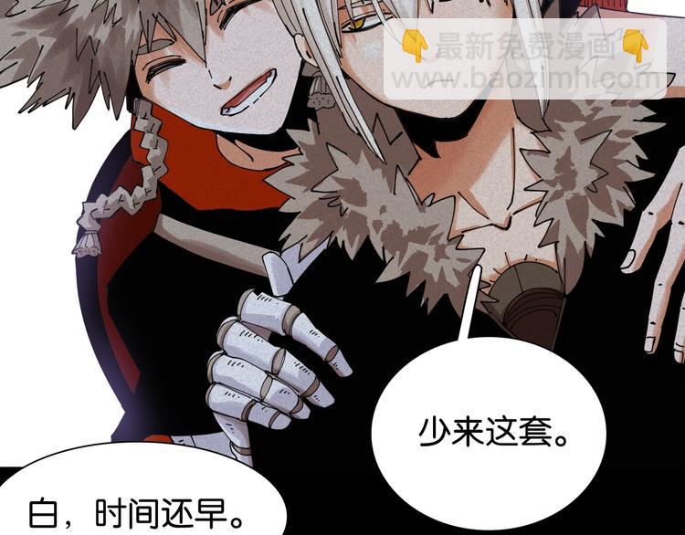 桃與末世之書 - 第15話 第一次任務！(2/2) - 7