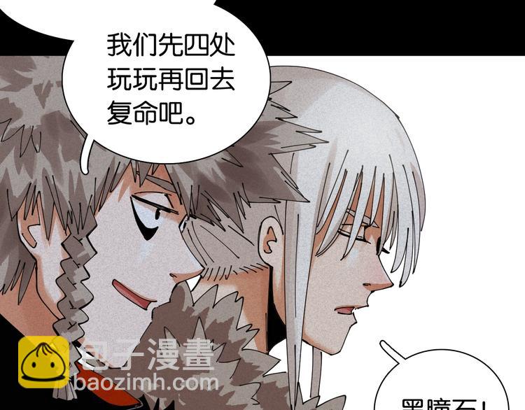 桃與末世之書 - 第15話 第一次任務！(2/2) - 8