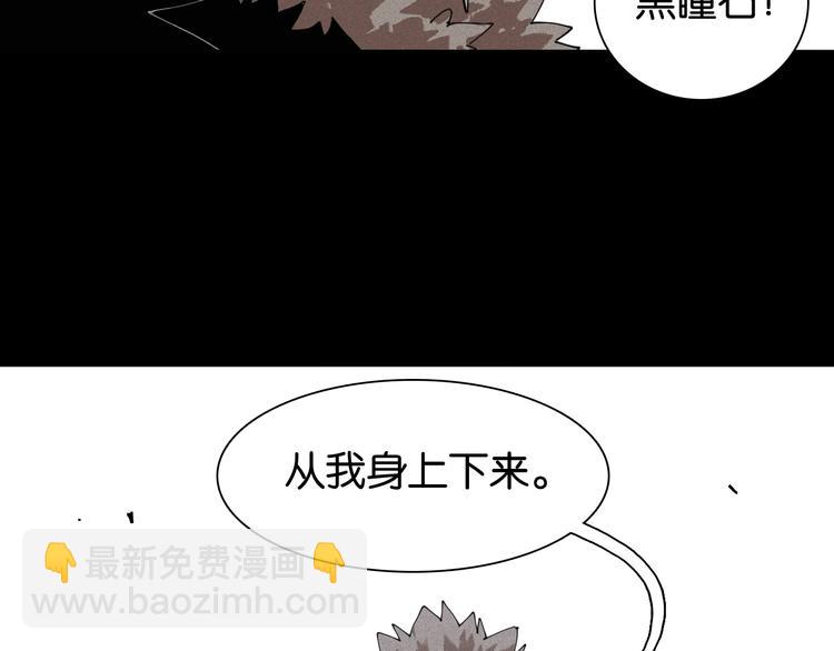 桃與末世之書 - 第15話 第一次任務！(2/2) - 1