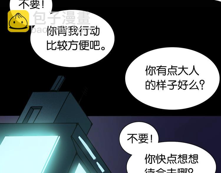 桃與末世之書 - 第15話 第一次任務！(2/2) - 4