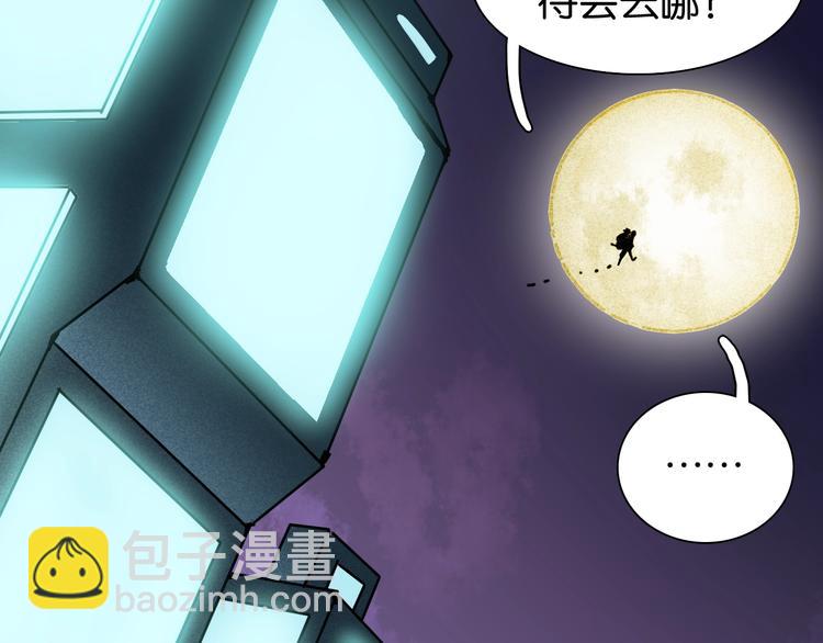 桃與末世之書 - 第15話 第一次任務！(2/2) - 5