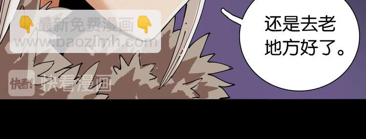 桃與末世之書 - 第15話 第一次任務！(2/2) - 8