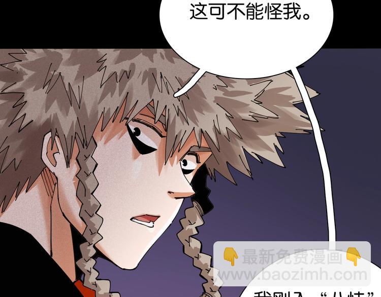 桃與末世之書 - 第15話 第一次任務！(2/2) - 7