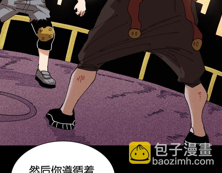 桃與末世之書 - 第15話 第一次任務！(2/2) - 2