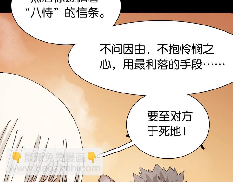 桃與末世之書 - 第15話 第一次任務！(2/2) - 3