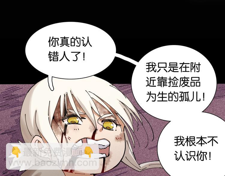 桃與末世之書 - 第15話 第一次任務！(2/2) - 5