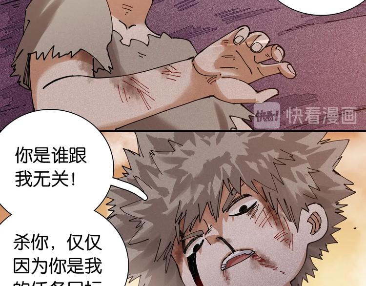 桃與末世之書 - 第15話 第一次任務！(2/2) - 6