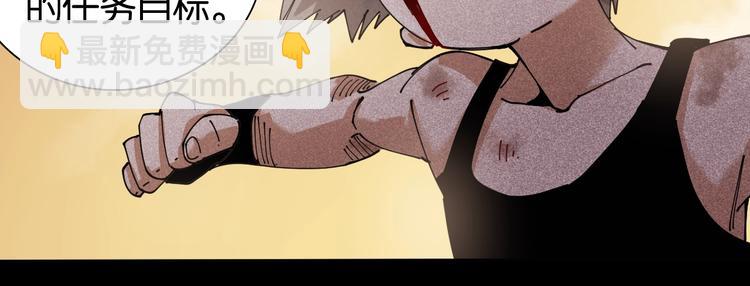 桃與末世之書 - 第15話 第一次任務！(2/2) - 7