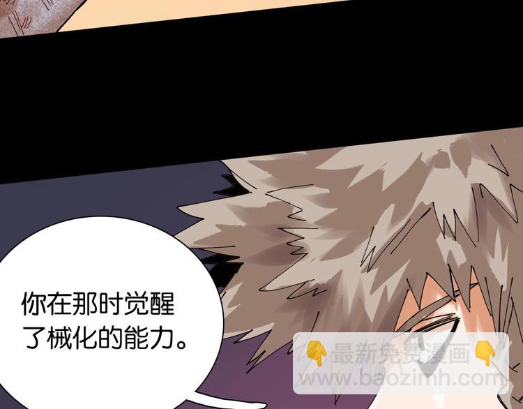 桃與末世之書 - 第15話 第一次任務！(2/2) - 5