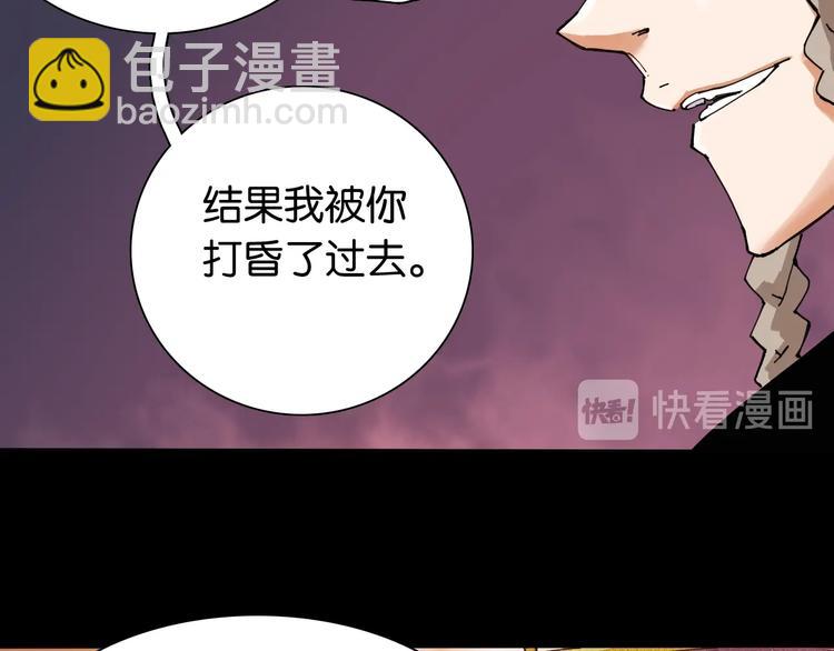 桃與末世之書 - 第15話 第一次任務！(2/2) - 6