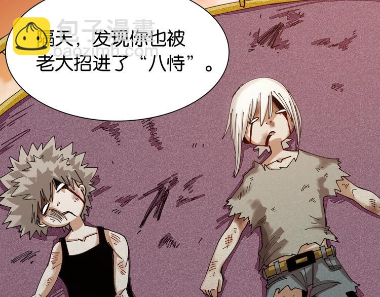 桃與末世之書 - 第15話 第一次任務！(2/2) - 7