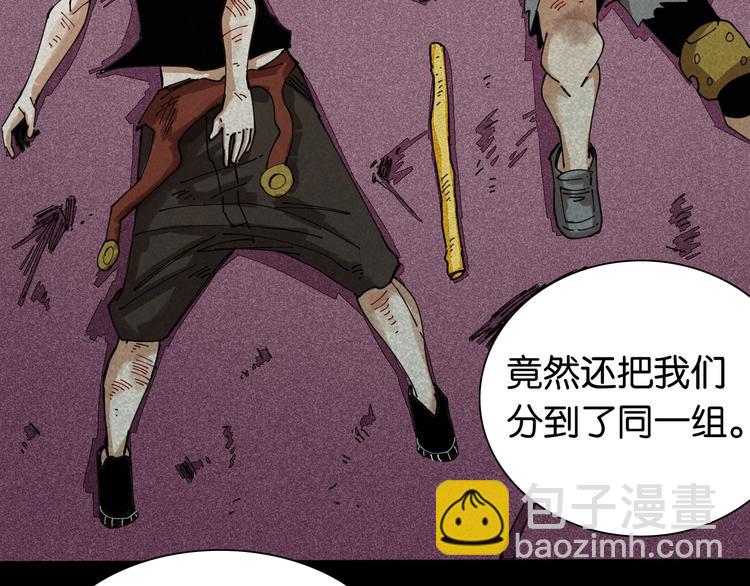 桃與末世之書 - 第15話 第一次任務！(2/2) - 8