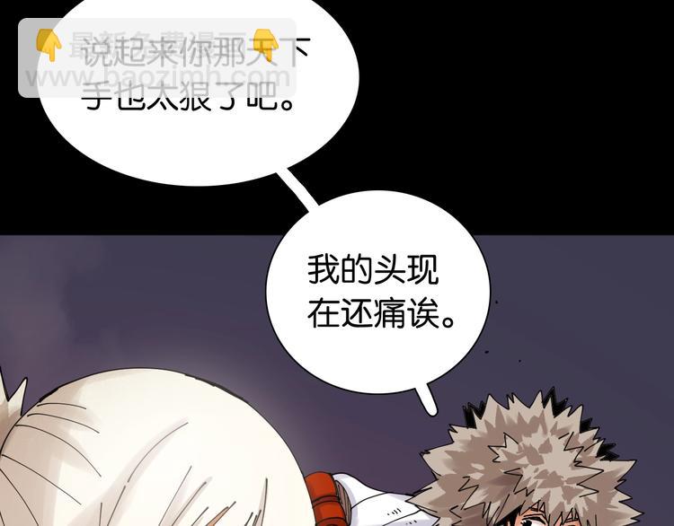 桃與末世之書 - 第15話 第一次任務！(2/2) - 1