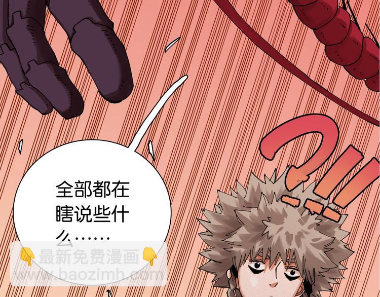 桃與末世之書 - 第15話 第一次任務！(2/2) - 8