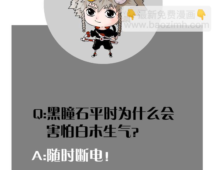 桃與末世之書 - 第15話 第一次任務！(2/2) - 2