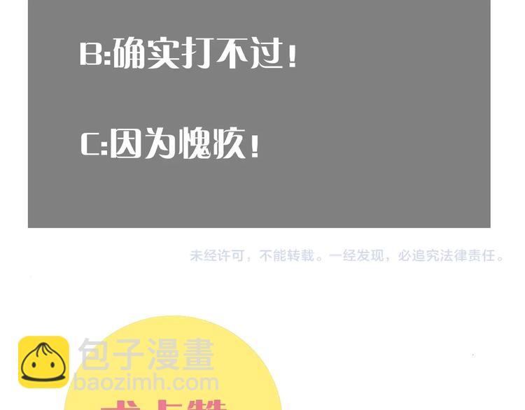 桃與末世之書 - 第15話 第一次任務！(2/2) - 3