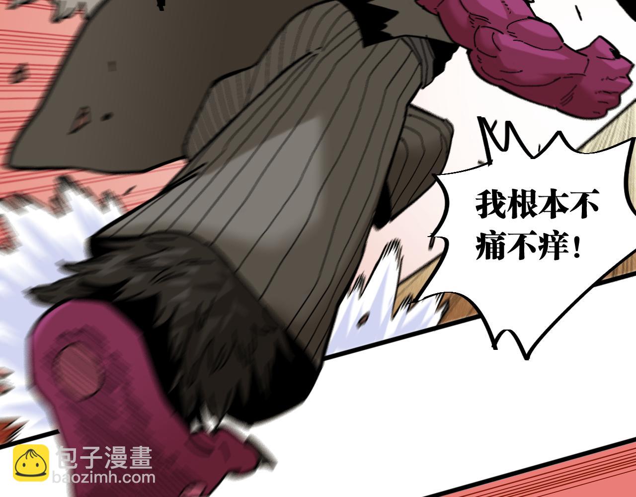 桃與末世之書 - 第152話 蜜糖VS無間(1/3) - 2