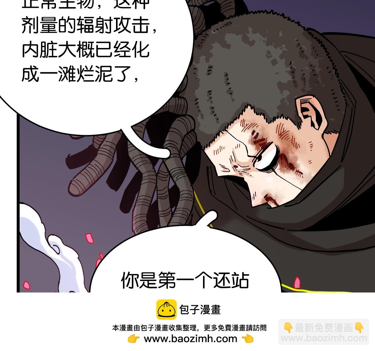 桃與末世之書 - 第152話 蜜糖VS無間(2/3) - 6