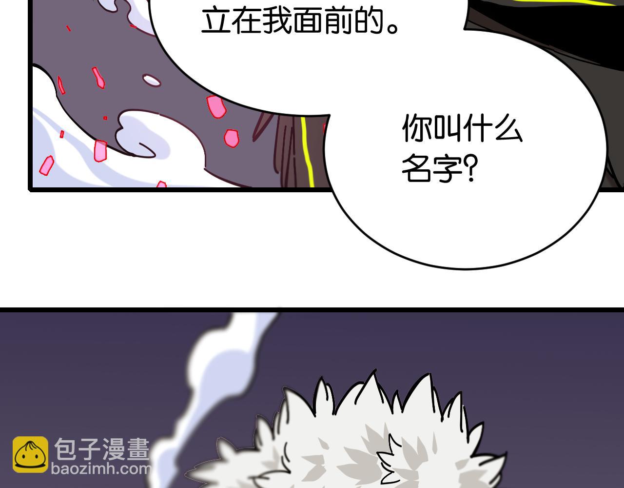 桃與末世之書 - 第152話 蜜糖VS無間(3/3) - 5