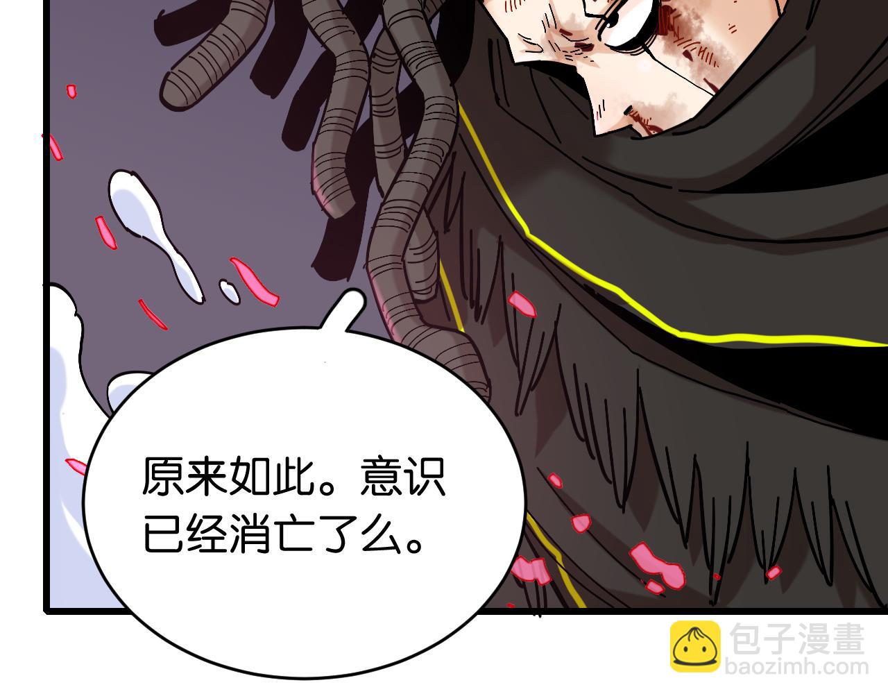 桃與末世之書 - 第152話 蜜糖VS無間(3/3) - 5