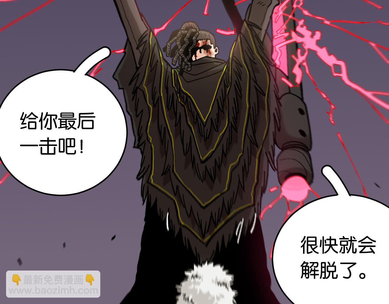 桃與末世之書 - 第152話 蜜糖VS無間(3/3) - 1