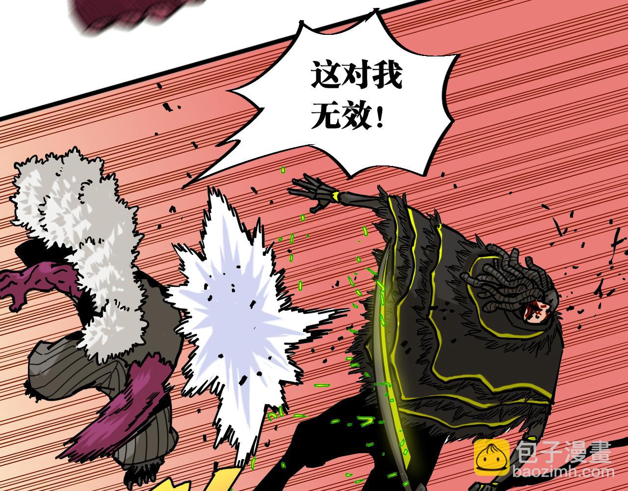 桃與末世之書 - 第152話 蜜糖VS無間(1/3) - 3