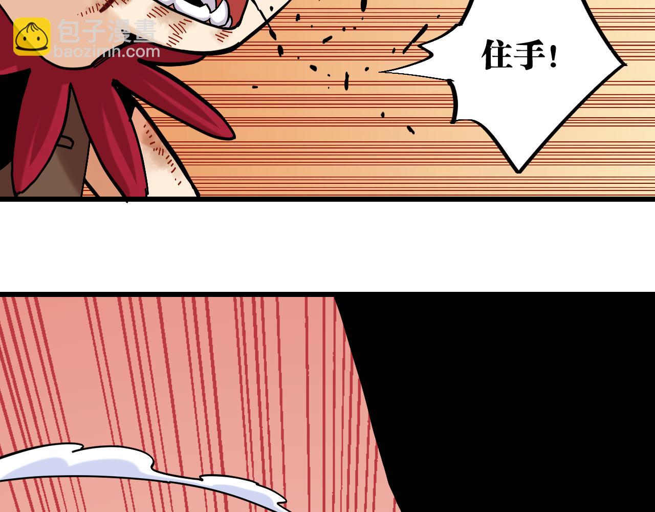 桃與末世之書 - 第152話 蜜糖VS無間(3/3) - 3