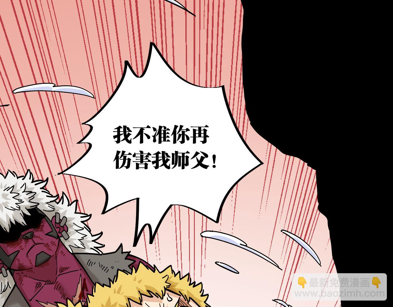 桃與末世之書 - 第152話 蜜糖VS無間(3/3) - 4