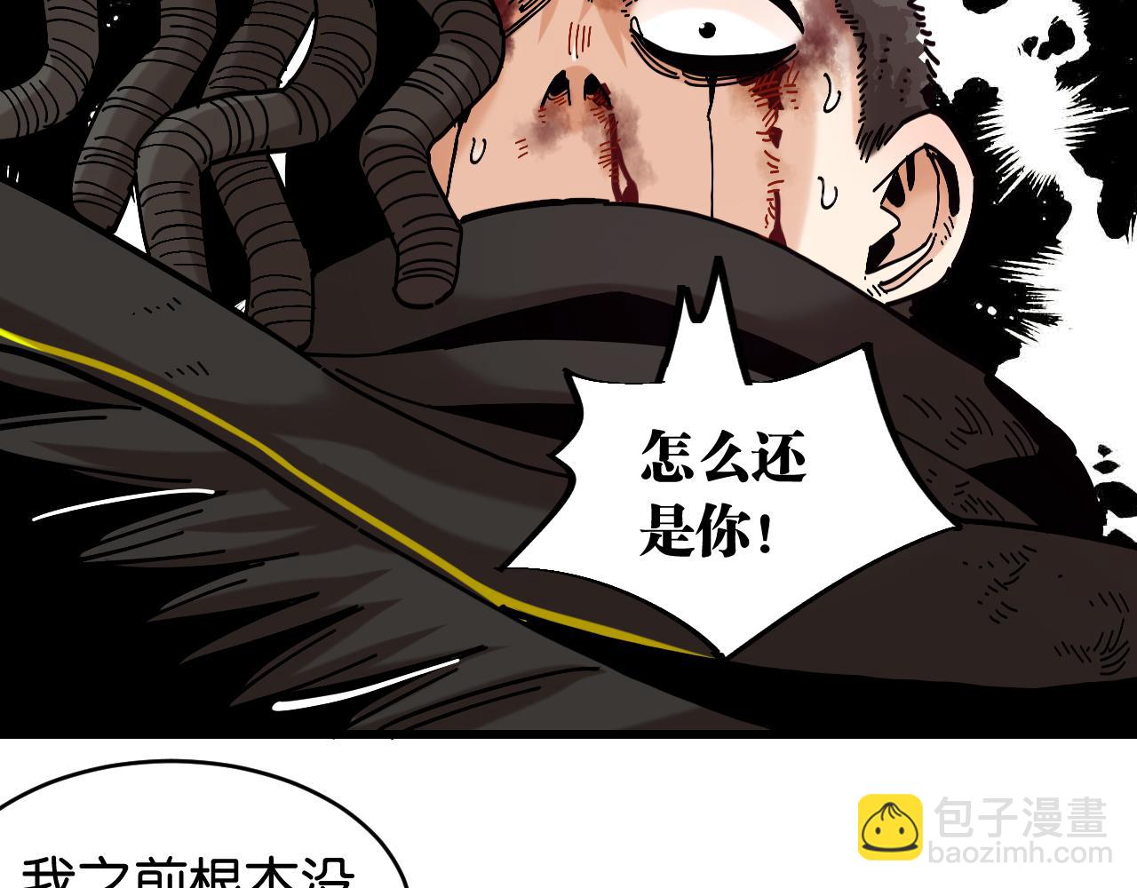 桃與末世之書 - 第152話 蜜糖VS無間(3/3) - 1