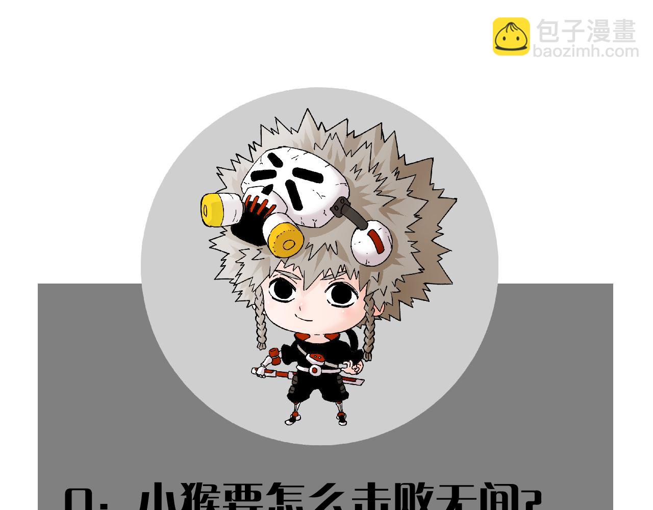 桃與末世之書 - 第152話 蜜糖VS無間(3/3) - 4