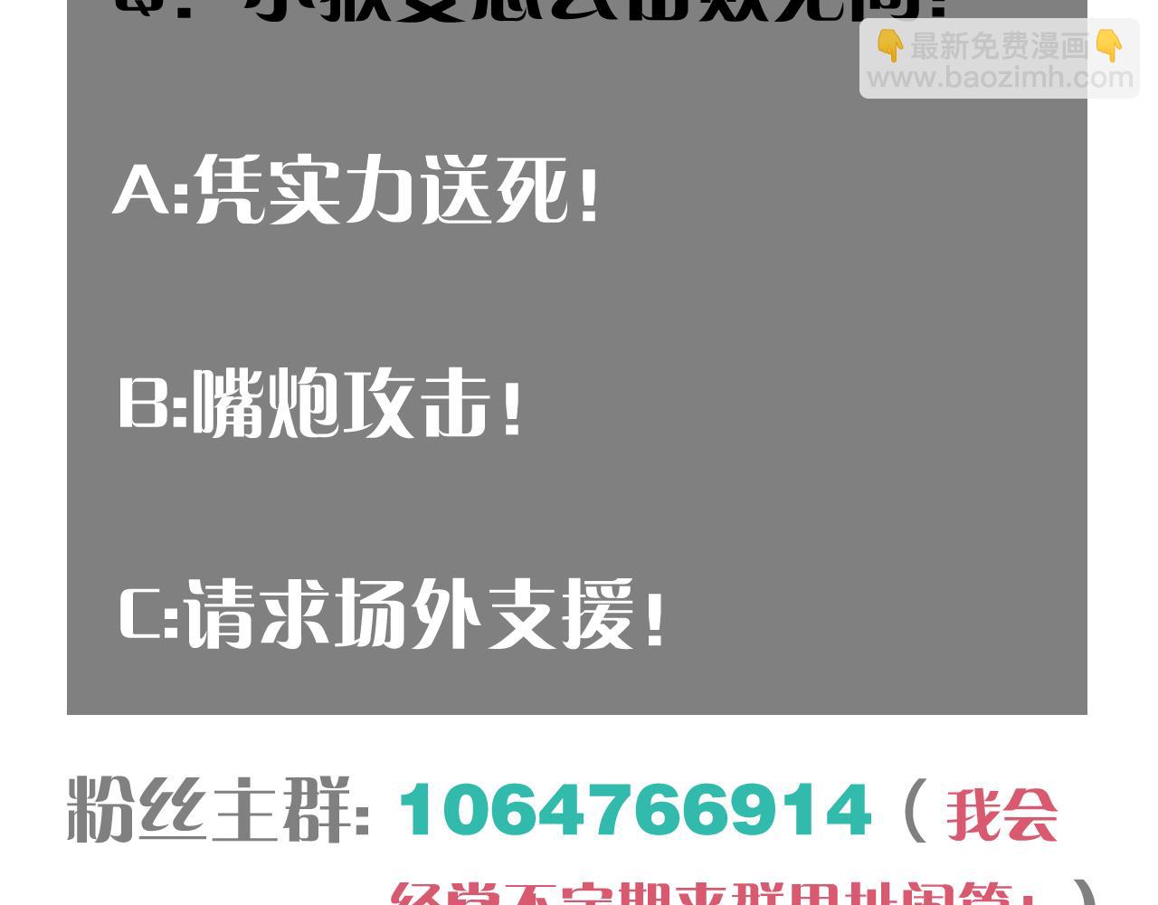 桃與末世之書 - 第152話 蜜糖VS無間(3/3) - 5