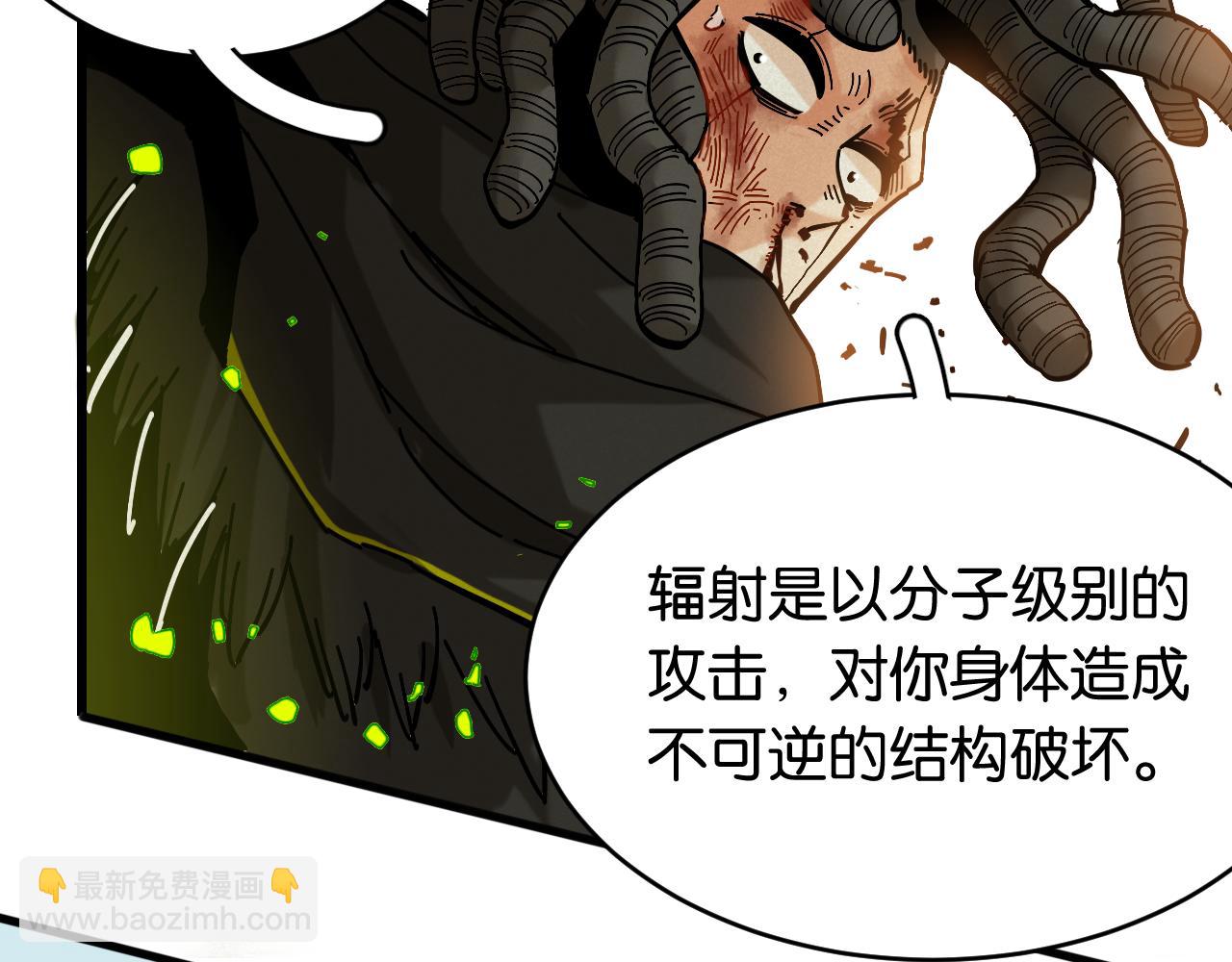 桃與末世之書 - 第152話 蜜糖VS無間(1/3) - 5