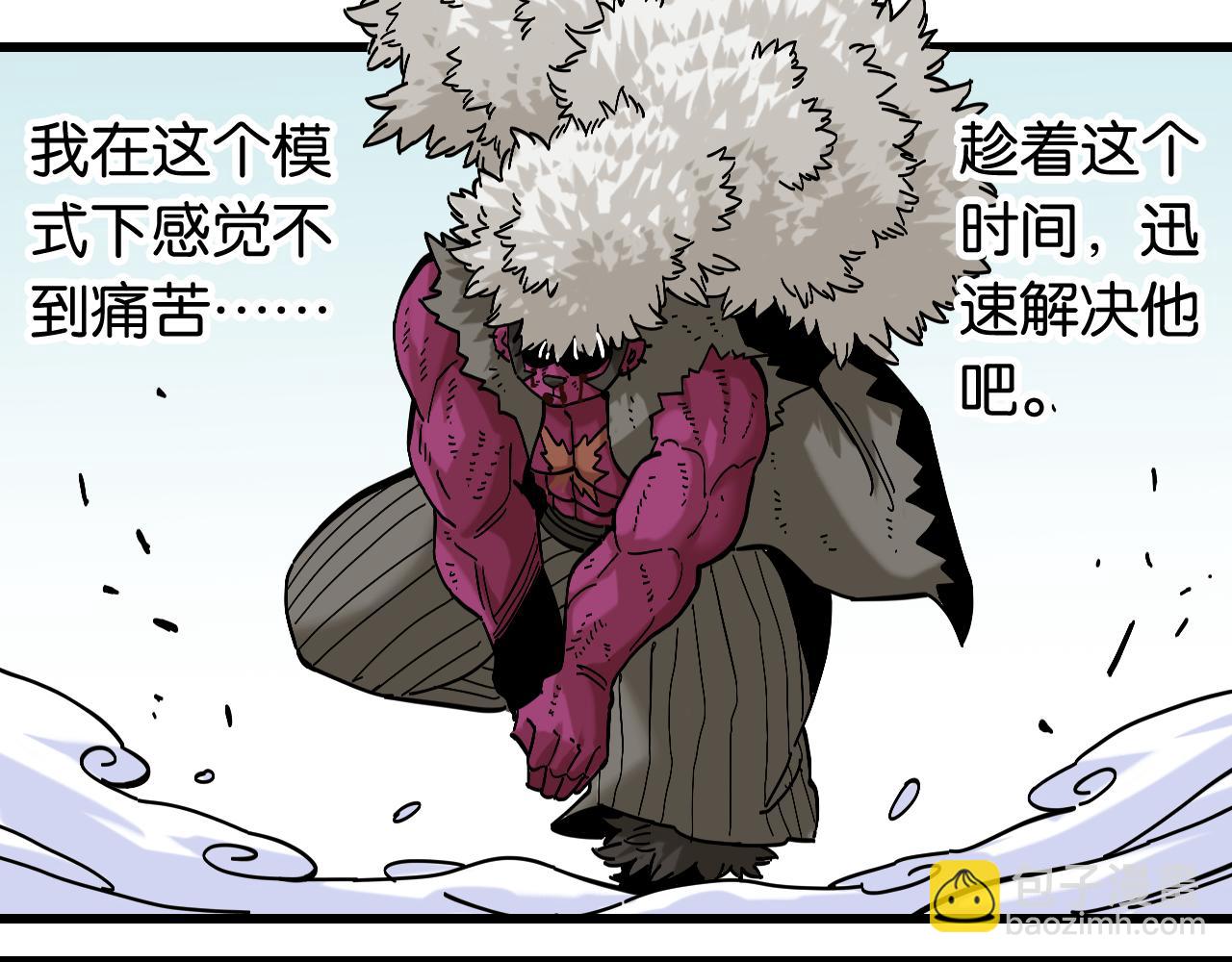 桃與末世之書 - 第152話 蜜糖VS無間(1/3) - 8