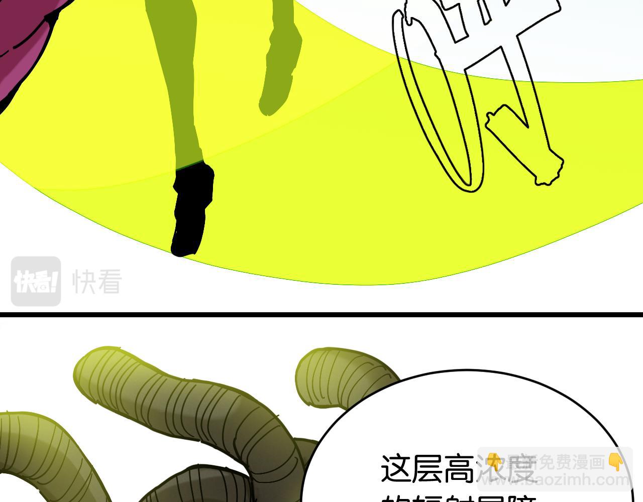 桃與末世之書 - 第152話 蜜糖VS無間(1/3) - 6