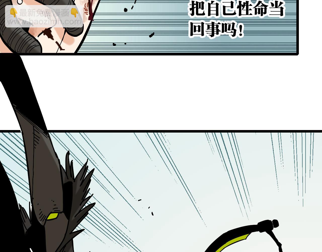 桃與末世之書 - 第152話 蜜糖VS無間(1/3) - 6